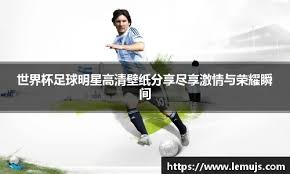 [图]法甲-门德斯破门杜埃伤退 巴黎1-1洛里昂领跑