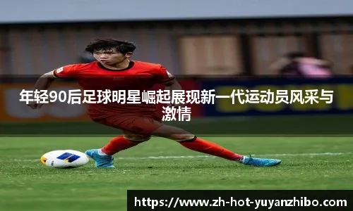 陈晨威跑垒决策解析